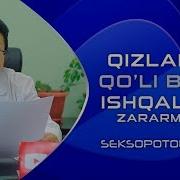 Qizlar O Zini Qondirish Uchun Ishqalash Zararmi Қизлар Ўзини Қондириш