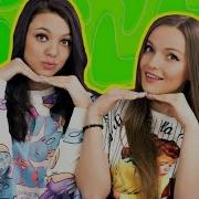 Нампослышалось Писюн Feat Берсик