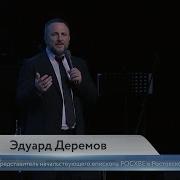 Эдуард Дерёмов Жизненные Циклы