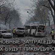 Рамир Таро На Пасху Будет Обстрел