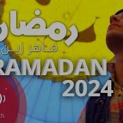 Ramadan Ya Habib