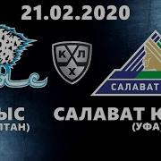 Барыс Салават Юлаев 21 02 2020 Хоккей Nhl 09 Мод Lordhockey