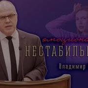 Владимир Меньшиков Проповеди 2022