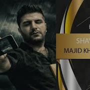 Majid Kharatha Shayad مجید خراطها شاید