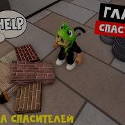 Piggy Book 2 Roblox Глава 6