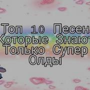 Старые Но Не Забытые Песни 6 Томов Скачать