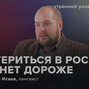 Утренний Разворот 2025