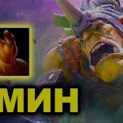 Dota 2 Turbo Мидас За 2 Минуты Алхимик