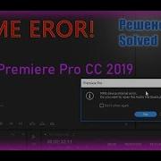 Ошибка Мме В Адобе Премьере 2019 Fix Mme Internal Device Error Adobe