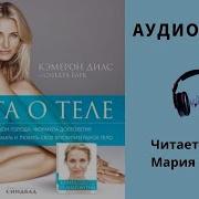 Книга О Теле Кемерен Диос
