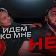 Пьяница Пристает К Таксисту