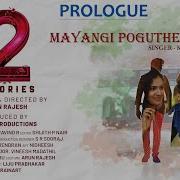 Mayangi Poguthey From 2 Stories