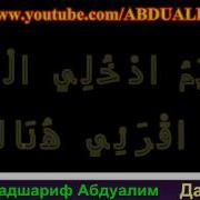 Дарси 09 Таълими Забони Араби Darsi 09 Talimi Zaboni Arabi تعليم اللغة العربية