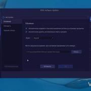 Iobit Software Updater Обзор Полезного Приложения