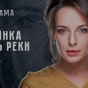 Про Армию Она Не Дождалась Его