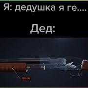 Гей Мем