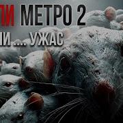 Прометей Страшные Истории