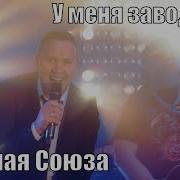 Там Тут Люди Берегут