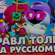 Тест Love Is Brawl Stars Вся Правда