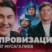 Импровизация Внутренний Голос С Манижей