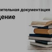 Overboss Исполнительная Документация