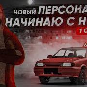 Стрим Гта Мта Провинция Играю На 1 Сервере