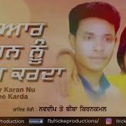 Pyar Karan Nu Jee Karda Audio Jukebox Navdeep Biba Kirankamal Rick E Productions