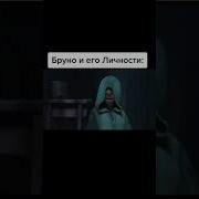 Все Моменты С Бруно Энканто