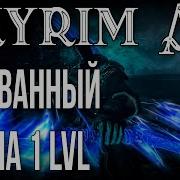 Tesv Skyrim Призывной Лук