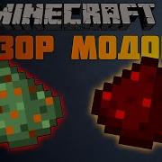 1 Обзор Модов Minecraft Redstone Paste