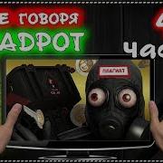 Короче Говоря Я Задрот 4 От Первого Лица Корявый Vlog Плагиат Иккеро