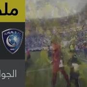 الهلال والنصر 2 2