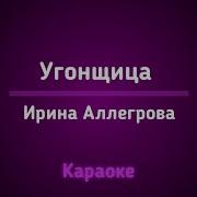 Алегнова Бабы Стервы