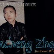 Jincheng Zhang Beer I Love You Official Audio