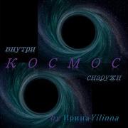 Мой Мир Irina Yilinna Минус