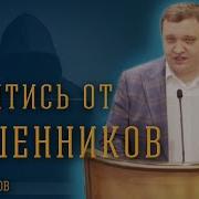 Евгений Попов Защитись От Машейников
