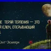 Пусть Всем Вам Будут Открыты Все Дороги