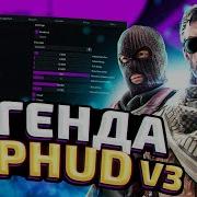 Читы Кс Го Pphud Free