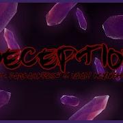 Dark Deception Song Deception