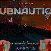 Subnautica 45 Активная Лавовая Зона Финал Silent Running Update