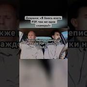 Борат Ты Будешь Мой Бойфренд