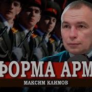 Армейские Комиссары Или