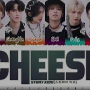 Stray Kids Cheese Lyrics