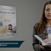 Методика Обучения Русскому Языку И Литературному Чтению Под Редакцией