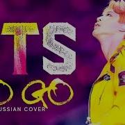 Bts Go Go Русский Кавер От Jackie O