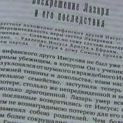 Книга Последние Дни Земной Жизни Господа Нашего Иисуса Христа