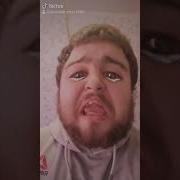 Трек Фантазёр Тик Ток