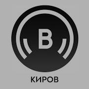 Вести Fm Киров Региональный Блок