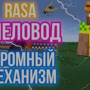 Пчеловод Rasa На Огромном Механизме Из Нотных Блоков Minecraft Музыка