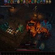 Divinity Original Sin 2 Квест Вкус Свободы Лич